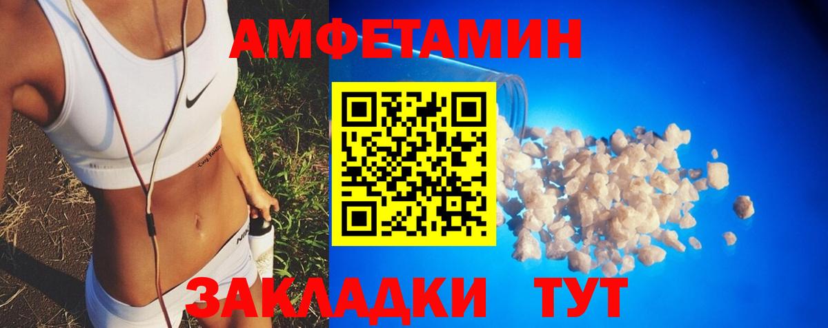 Amphetamine Розовый Тула
