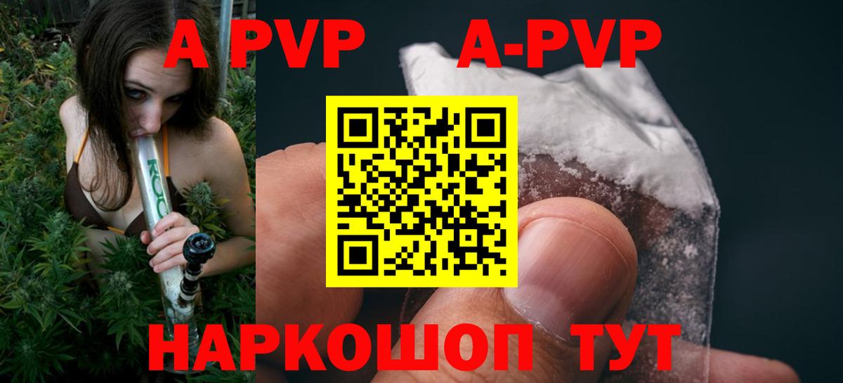 Alpha PVP кристаллы Тула