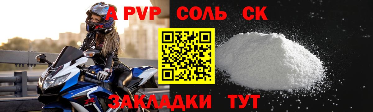Тула  A-PVP  А ПВП Соль  Вход с VPN  Альфа ПВП мука  APVP Crystall 