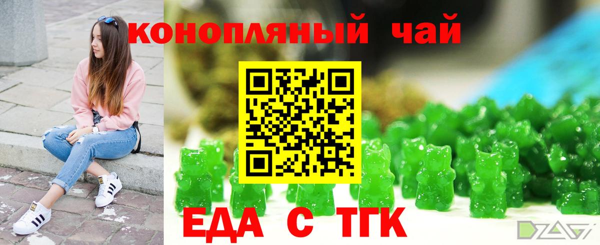 Тула  Cannafood марихуана  Вход с VPN 