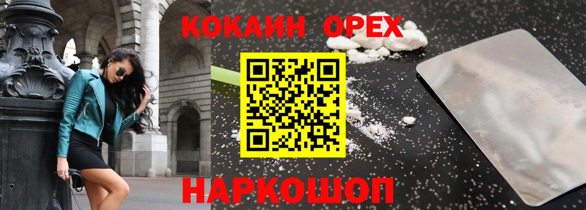 купить   КОКАИН VHQ  Вход с VPN  Cocaine  COCAIN Эквадор  Тула 