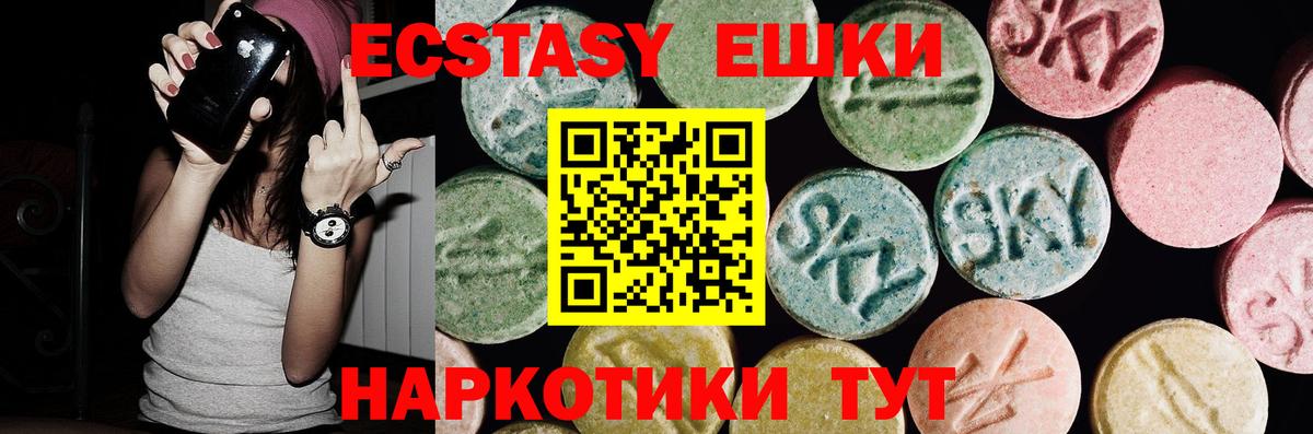 Ecstasy 250 мг Тула