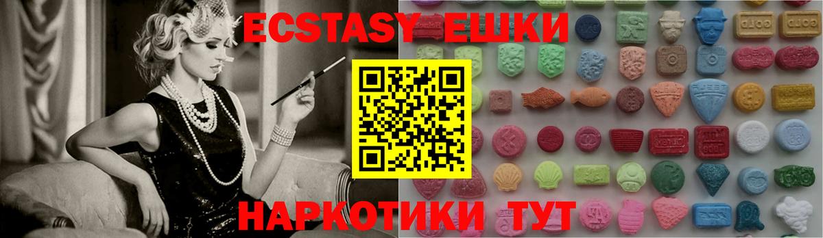 Ecstasy ешки  Экстази 250 мг  omg зеркало  Тула  Вход с VPN  Ecstasy 