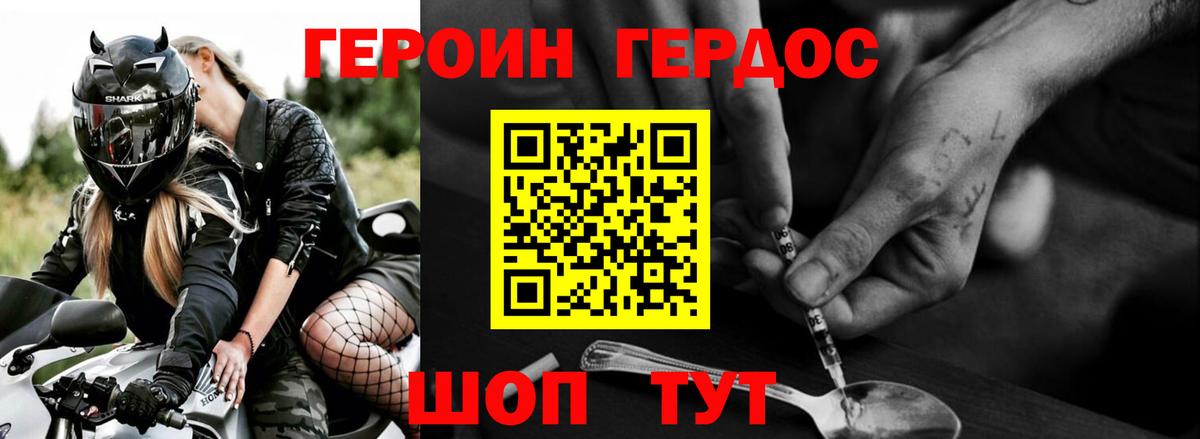 Героин белый  ГЕРОИН  Тула  Вход с VPN 