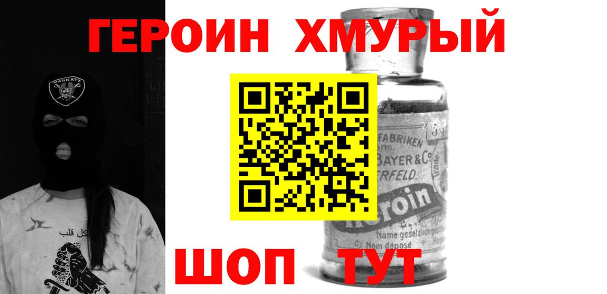ГЕРОИН VHQ Тула
