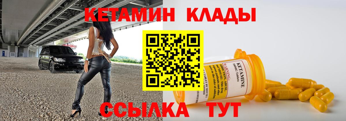 Тула  Кетамин ketamine  Вход с VPN 