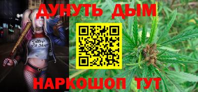каннабис Наро-Фоминск