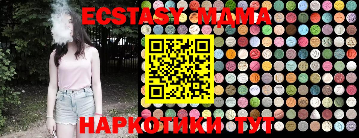 MDMA молли  MDMA Molly  Тула  Вход с VPN 