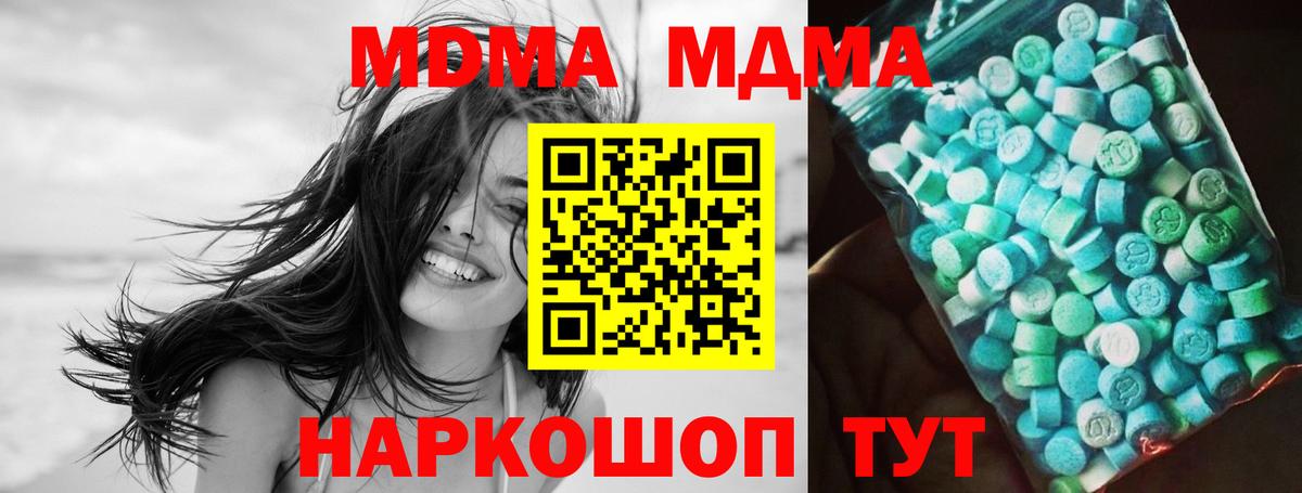 MDMA молли Тула