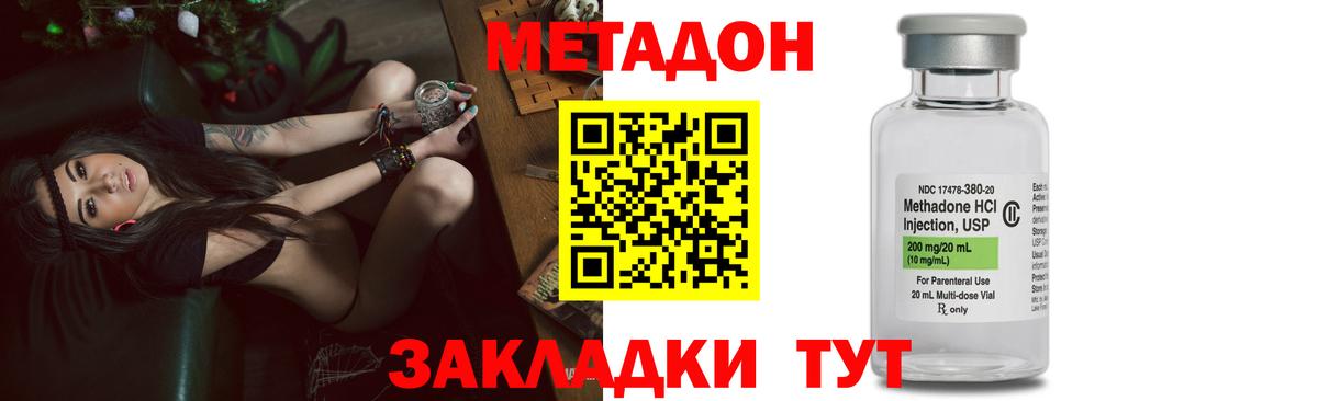 Метадон VHQ Тула