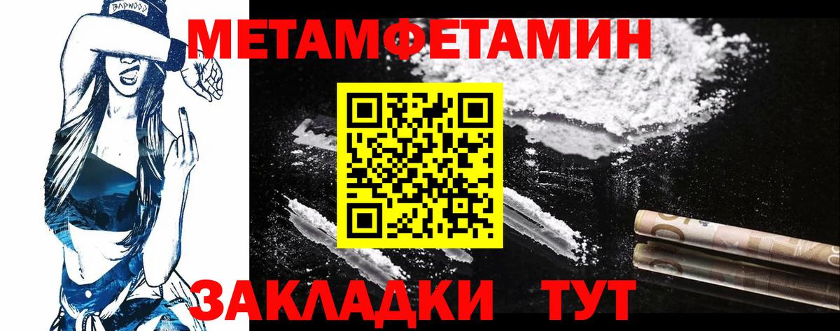 Метамфетамин винт Тула