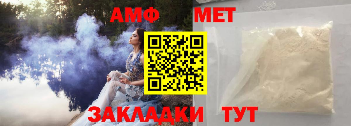 Метамфетамин витя  Вход с VPN  Тула 