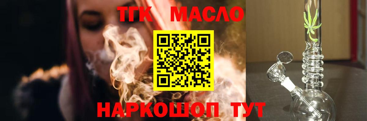 ТГК вейп с тгк Тула