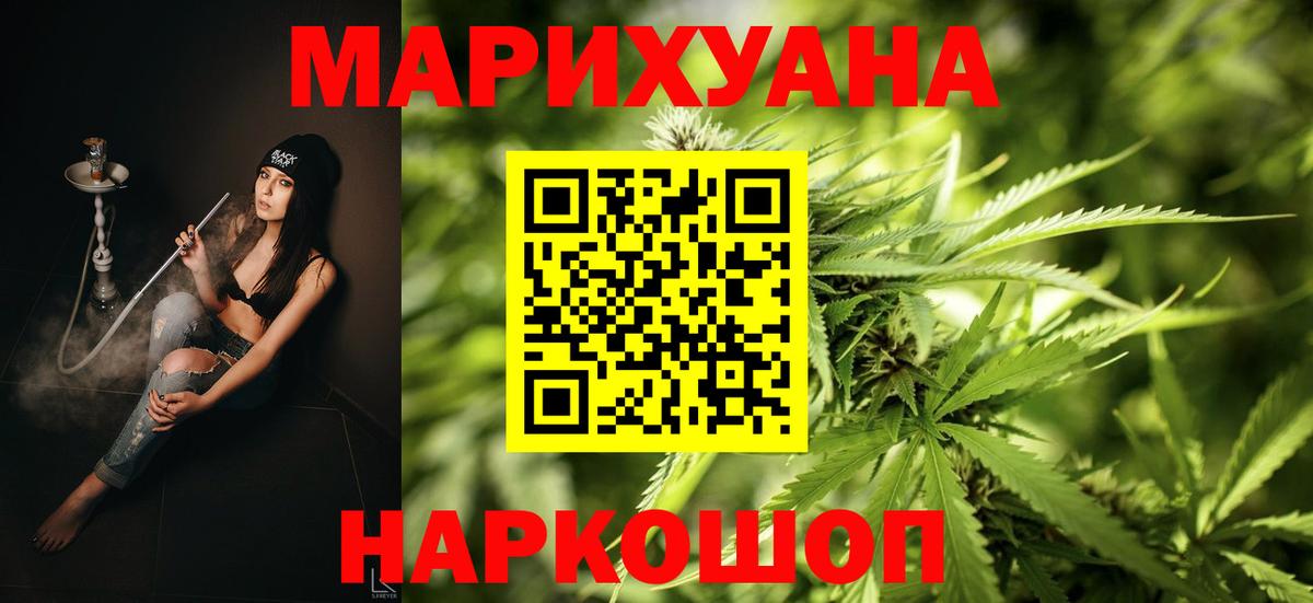 Бошки марихуана LSD WEED  Каннабис сатива  Вход с VPN  Марихуана SATIVA & INDICA  Тула  Бошки Шишки конопля 